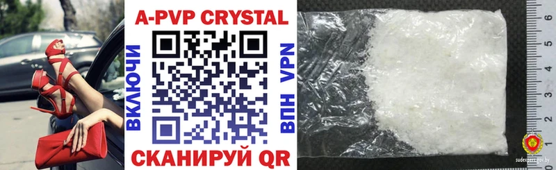Alpha-PVP кристаллы  купить наркотики сайты  Железногорск-Илимский 