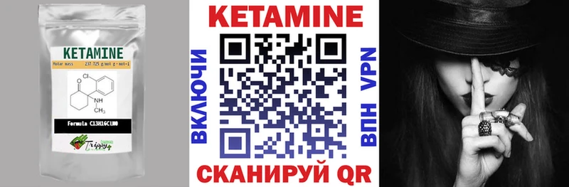 КЕТАМИН VHQ  закладки  Железногорск-Илимский 